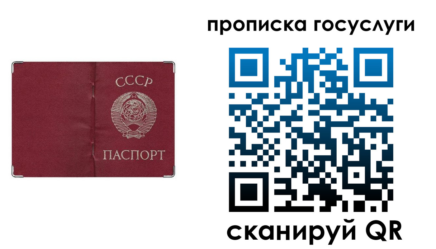 прописка ребенка в Суворове