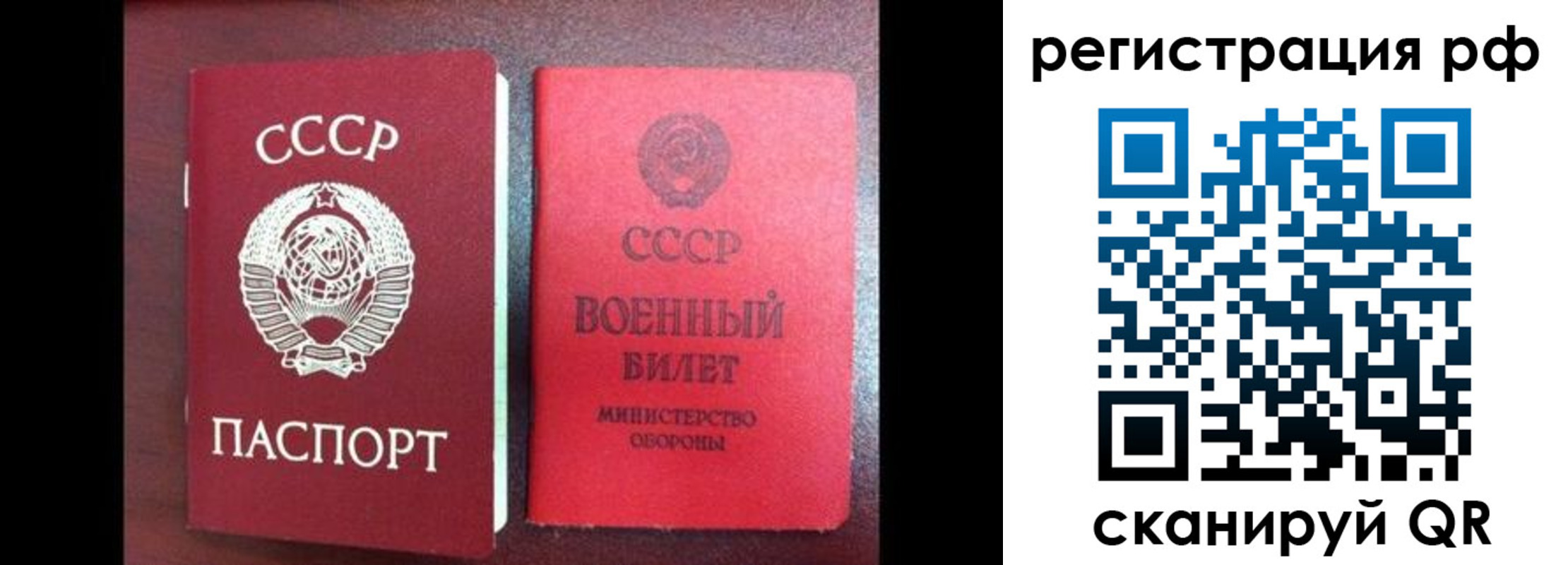 прописка для работы в Суворове