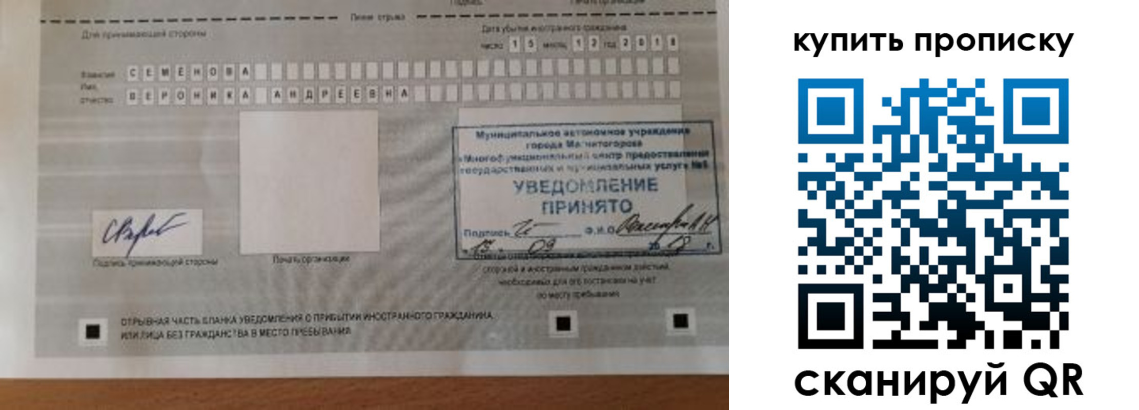 временная регистрация в квартире в Суворове
