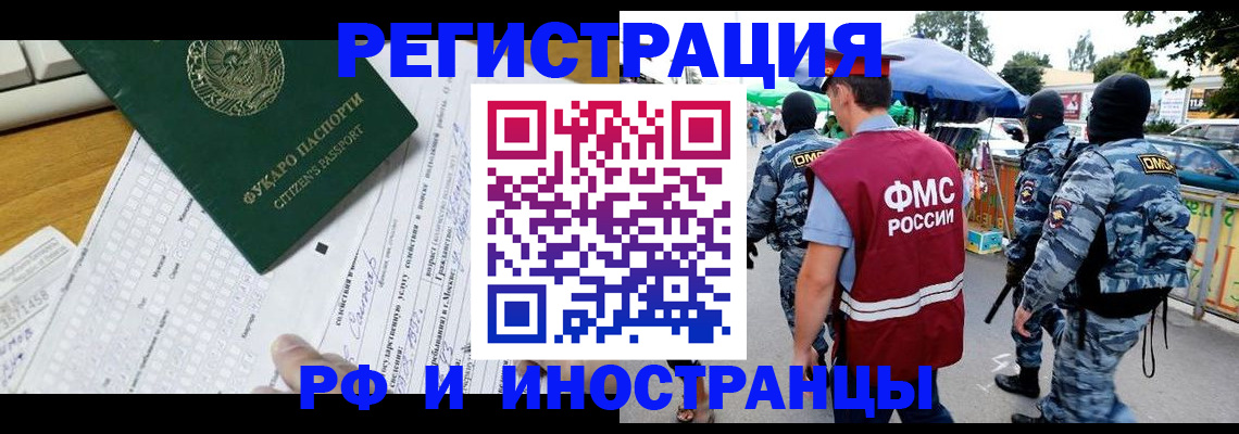 прописка ребенка в Суворове