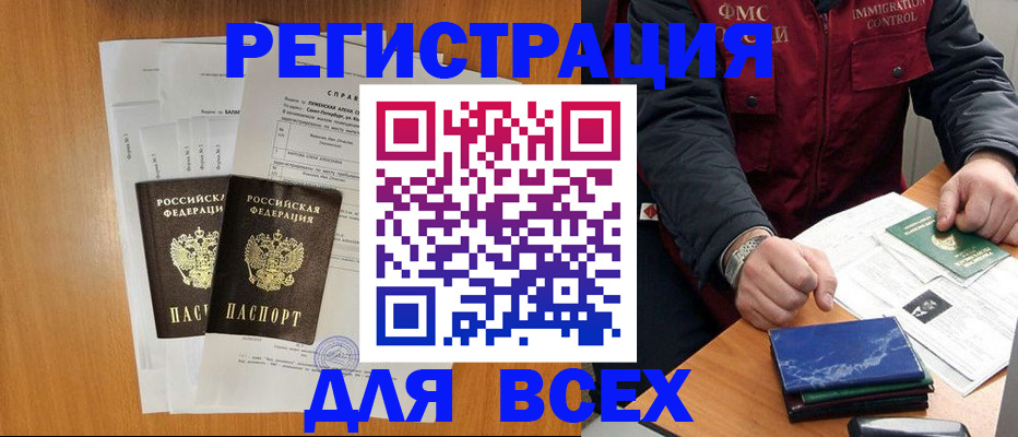 временная регистрация поиск в Суворове