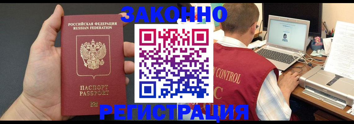 временная регистрация для школы в Суворове